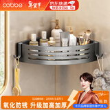 卡贝（cobbe）浴室置物架三角网篮厕所卫生间置物架免打孔太空铝枪灰色角篮挂件