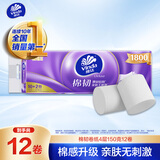 维达（Vinda）无芯卷纸 棉韧4层150克*12卷 卫生纸厕纸 卷筒纸