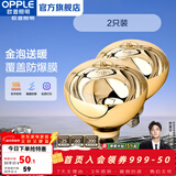 欧普照明（OPPLE）浴霸取暖灯泡官方原装防爆膜灯暖275W中间照明浴霸灯泡卫生间浴室 【浴霸取暖金泡】2只装