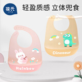 葆氏围兜婴儿宝宝吃饭围兜饭兜儿童罩衣硅胶围裙防溅衣3D薄款4档可调