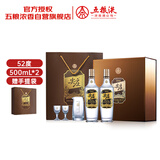 五粮液股份 尖庄高光浓香型白酒52度 500mL*2瓶 酒具礼盒