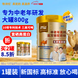 牧诗伦骆驼奶粉新疆驼乳粉无蔗糖专为中老年高钙驼乳成人奶粉800g/罐