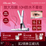 小奥汀（littleondine）眼线液笔01黑色0.5ml 眼线胶笔液笔防水防汗不易晕染显色新年礼物