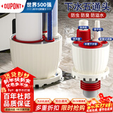 杜邦（DU PONT）洗衣机下水三通厨房下水道封口器排水管通用防返水防臭神器PJ021C