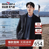 柒牌【羽绒夹克】翻领羽绒服2025秋冬休闲白鸭绒商务行政夹克外套