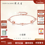 周大生【顺风顺水丨新年礼物】小蛮腰手链女生ins小众设计感生日送女生 小蛮腰圆饼银手链