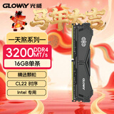 光威（Gloway）16GB DDR4 3200 台式机内存条 天煞 马甲条 精选颗粒 CL22 枪灰色 intel专用条