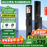 BECK指纹锁密码锁智能门锁电子锁全自动智能锁大屏猫眼通话对讲V6Max