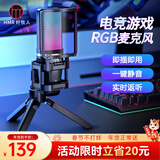 好牧人 录音设备直播麦克风电脑USB笔记本台式主播话筒K歌游戏有声书专业配音YY语音视频会议电容麦 黑色【USB·电脑专用】-RGB彩灯+三角支架