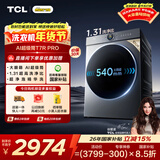 TCL 小黄人·大眼萌AI超级筒T7R PRO滚筒单洗10KG洗衣机全自动家用国家补贴以旧换新G100T7R-DIS