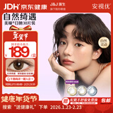 强生安视优自然绮遇美瞳彩色隐形眼镜日抛30片琥珀晶棕750度