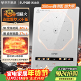 苏泊尔（SUPOR）风火轮系列电磁炉家用连续猛火电陶炉电磁灶电池炉火锅超薄大功率电炉一体大面板电火灶C22-IA865D