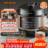 九阳（Joyoung）国家补贴6L大容量电压力锅家用双胆全自动智能预约煲汤炖肉煮粥多功能Y-60C817电饭煲高压锅6-8人