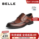 百丽（Belle）正装男鞋牛皮布洛克风商务婚鞋皮鞋正装鞋89183AM9 棕色-内增高款A0903 41 (255mm)