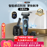 博朗【情人节礼物】5系Pro远空蓝清洁护理中心电动剃须刀往复式刮胡刀送老公男朋友生日礼物男马年礼盒
