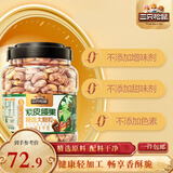 三只松鼠大颗粒紫皮腰果1000g 罐装坚果炒货干果腰果仁零食 团购送礼 