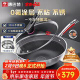 康巴赫炒锅316L不锈钢炒菜锅少油烟不粘锅家用电磁炉燃气灶通用32cm