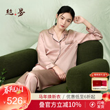 丝界推荐【商场同款】真丝睡衣女士桑蚕丝美肤减龄丝绸家居服套装礼物