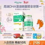 天然博士小琥珀DHA藻油20粒 金标dha藻油  dha婴幼儿0-3岁