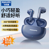 飞利浦（PHILIPS）蓝牙耳机真无线半入耳式运动跑步迷你音乐降噪游戏低延迟长续航通用华为苹果TAT1199-蓝色