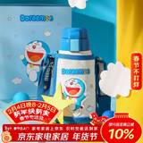 杯具熊（BEDDYBEAR）儿童保温杯带吸管双盖两用儿童水杯316不锈钢学生杯子600ml叮当猫