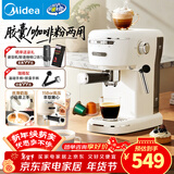 美的（Midea）半自动胶囊咖啡机家用小型意式咖啡粉胶囊两用E07pro强劲蒸汽绵密奶泡-小白优选家用送礼