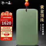 净心石 和田玉无事牌吊坠男女款浅青玉平安无事牌玉坠 约50*30mm