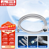 潜水艇（Submarine）FBC-80 80CM防爆上水管面盆龙头304不锈钢编织管内丝龙头适用