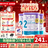 Bubs(贝儿) 澳洲原装进口 婴幼儿奶粉A2配方羊奶粉含叶黄素 官方授权 2段3罐【膨胀金省15元+赠品*1】 效期27年4-6月