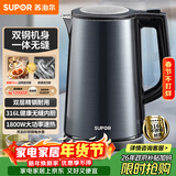 苏泊尔（SUPOR）电水壶热水壶1.7L大容量全钢无缝双层防烫大功率电热水壶316L不锈钢烧水壶 SW-17J17L