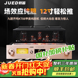 君笛 D98大功率场效应甲类hifi纯胆机KT88发烧级电子管功放机 D98胆机