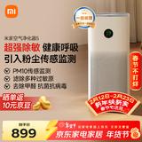 米家小米空气净化器5 除甲醛除菌除异味 家用 除雾霾PM2.5 低噪设计