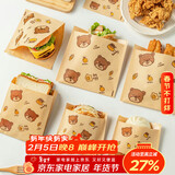 杰凯诺三明治包装纸肉夹馍纸袋汉堡纸手抓饼油袋单开口20*20cm大号100张