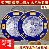 水龙头青龙贴流水生财摆件卫生间摆件厨房水龙头青龙贴洗衣机青龙 两贴【水龙头专用】流水生财*百财旺宅