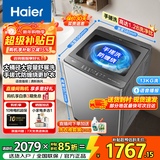 海尔（Haier）新品波轮洗衣机直驱变频波轮全自动大容量洗衣机纳米微泡净家用出租用洗衣机懒人洗衣机限时补贴 57E 波轮 13kg 直驱变频 494mm桶径+语音播报