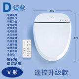 智美佳华（ZMJH）智能马桶盖即热式洁身器坐便盖板烘干全自动冲洗加热圈免费安装 C2遥控V型短款+上门安装+过滤器
