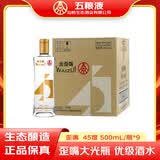 五粮液仙林生态公司五粮金歪嘴酒45度500ml*9瓶整箱装