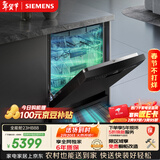 西门子（SIEMENS）150升以上超大容积 独嵌两用洗碗机 【全能舱】家用全自动中式三层碗篮除菌消毒动态SJ23HB88MC