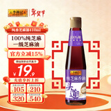 李锦记 纯芝麻香油410ml【一级】100%芝麻香油 京东品酒会同款 油碟凉拌