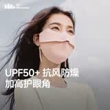 蕉下（beneunder）口罩冬季女防寒防风口罩骑行防风面罩男防晒口罩防干燥高颜值