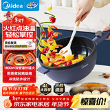美的（Midea）电炒锅 电蒸锅 电火锅 电煮锅家用多功能煎炒一体锅 4L大容量料理烤肉电热锅 HGE2813 配蒸笼木铲