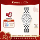 罗西尼（ROSSINI）手表女款 女神节礼物送女友国表商务小表盘石英表钢带6356