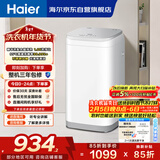 海尔（Haier）波轮洗衣机小型全自动 3KG迷你婴儿儿童家用 内衣裤洗 精华洗母婴健康 家电补贴XQBM30-R586