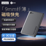 来酷（Lecoo）磁吸无线充电宝5000毫安PD20W快充适用苹果17全系华为小米安卓手机 PB5LD【3C认证可上飞机】