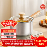 小熊（Bear）奶锅 304不锈钢婴儿宝宝辅食锅小奶锅加厚泡面锅16cm JG096-P01 