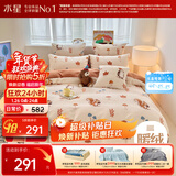 水星家纺牛奶绒四件套床上用品A类防静电双面绒床单被套冬季加绒保暖单双人1.5m床