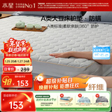 水星家纺A类大豆软床垫褥子席梦思床笠罩全包抗菌防螨可水洗保护套1.8x2米