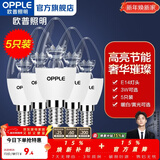 欧普照明（OPPLE）照明led灯泡 水晶灯泡吊灯灯泡壁灯蜡烛泡小螺口蜡烛泡螺旋 尖泡 【3W】5只【e14小螺口】精致白  暖白光