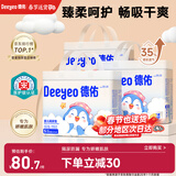 德佑企鹅宝宝隔尿垫一次性婴儿护理垫25*33cm70片*3包