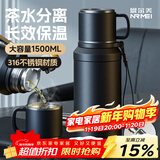 恩尔美（nRMEi）保温杯男款大容量茶水分离316不锈钢便携男士焖泡茶专用水壶杯子